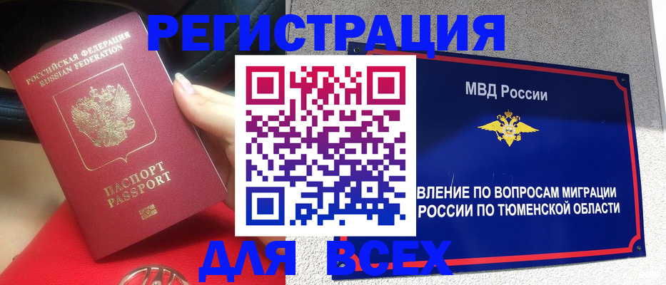 прописка для школы в Кстово