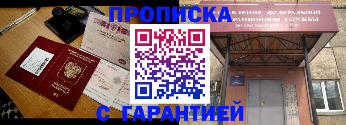 купить прописку в Кстово