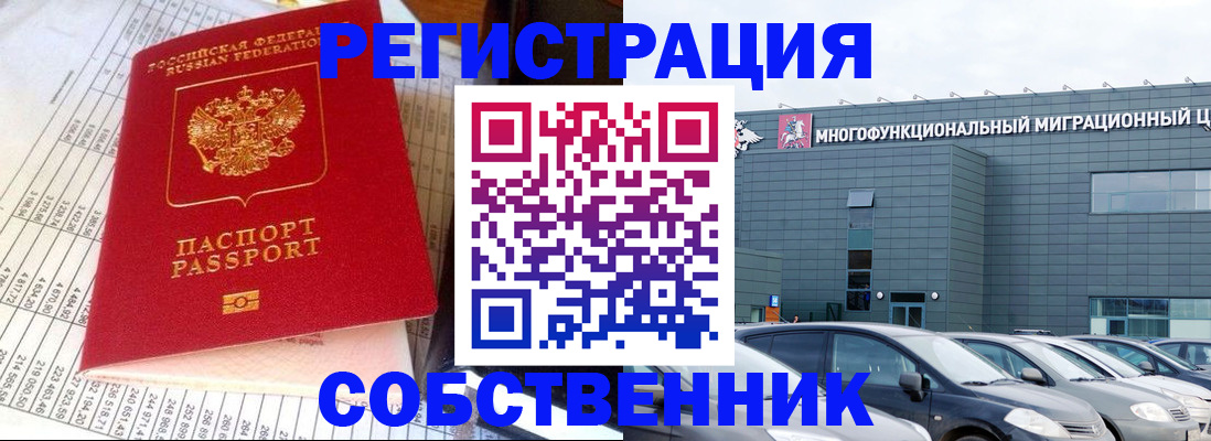 временная регистрация в Кстово