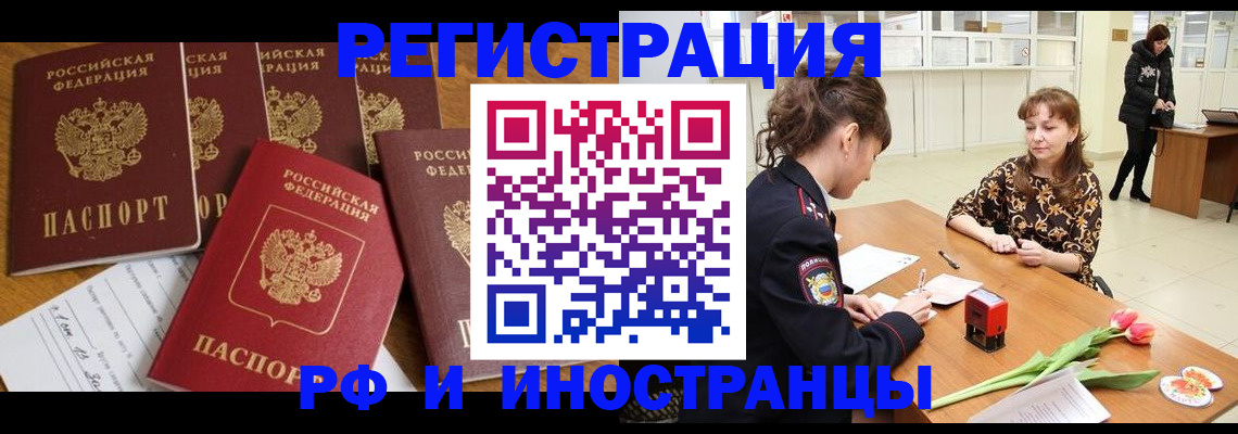 регистрация в Кстово