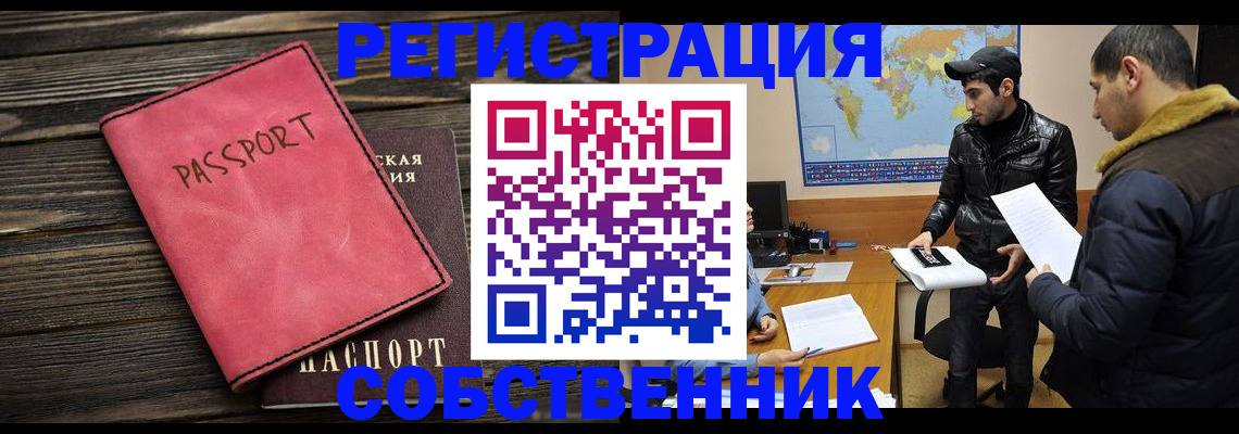 временная регистрация 2025 в Кстово
