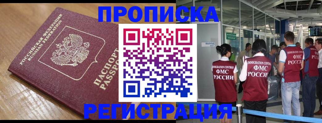 временная регистрация в квартире в Кстово
